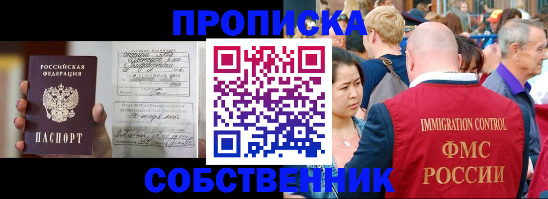 временная регистрация гарантия в Куртамыше