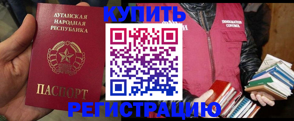 временная регистрация законно в Куртамыше