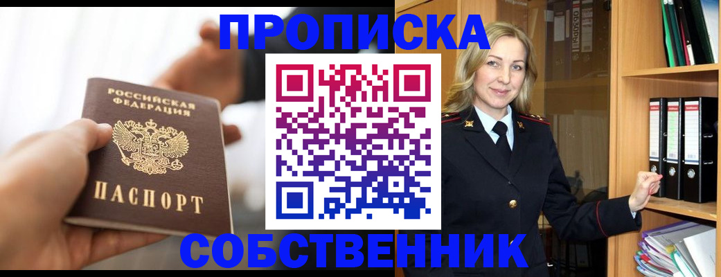 временная регистрация поиск в Куртамыше