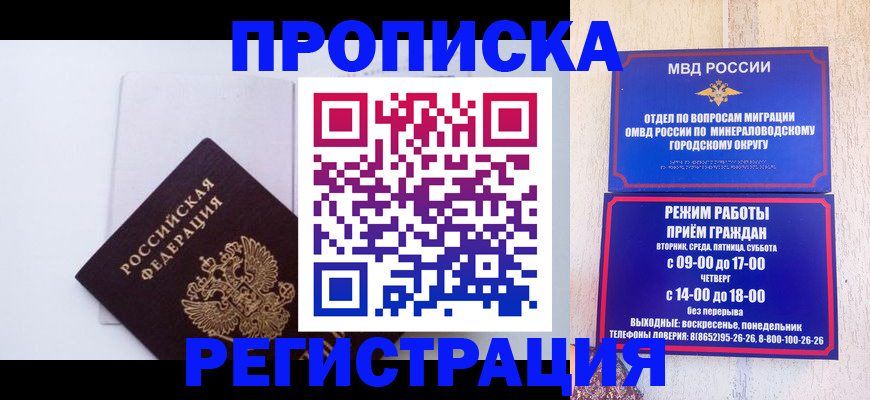 миграционный учет в Куртамыше