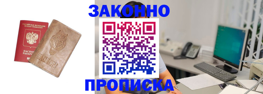 прописка в квартире в Куртамыше