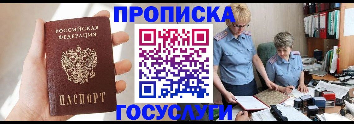 где прописаться в Куртамыше