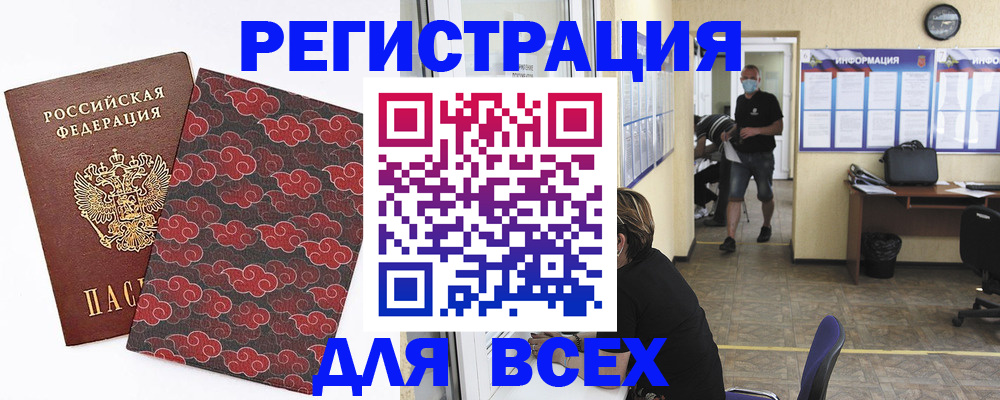 временная регистрация надежно в Куртамыше
