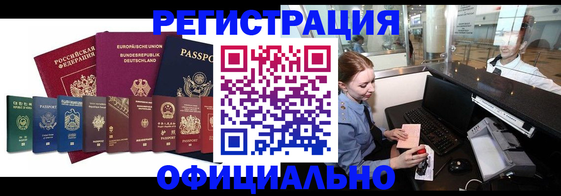 прописка для школы в Куртамыше