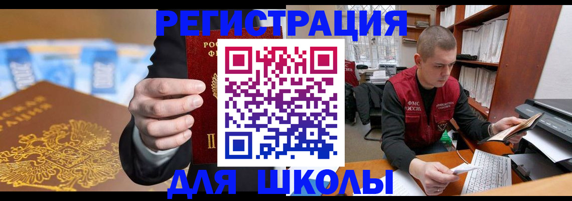 прописка в квартире в Куртамыше
