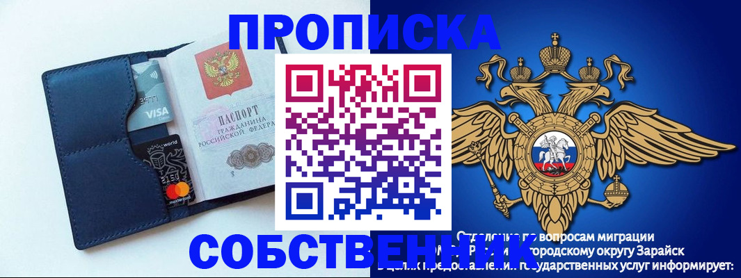 прописка для школы в Куртамыше